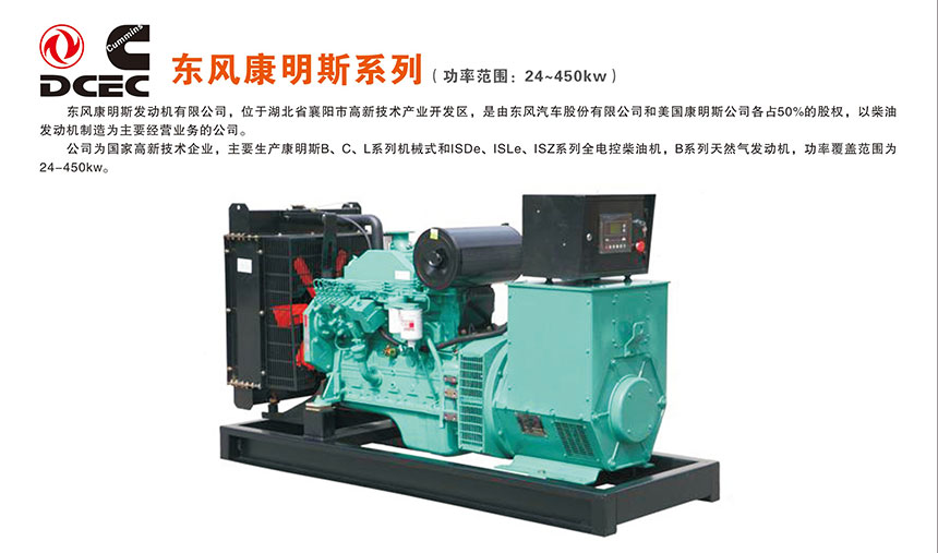 懷化永發(fā)發(fā)電設(shè)備有限公司,懷化康明斯發(fā)電機(jī)組銷售,濰柴發(fā)電機(jī)組銷售,單缸柴油機(jī)哪里好 懷化永發(fā)發(fā)電設(shè)備有限公司,懷化康明斯發(fā)電機(jī)組銷售,濰柴發(fā)電機(jī)組銷售,單缸柴油機(jī)哪里好