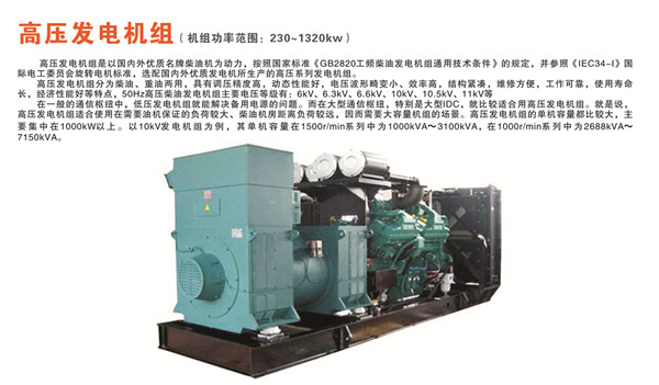 懷化永發(fā)發(fā)電設(shè)備有限公司,懷化康明斯發(fā)電機(jī)組銷售,濰柴發(fā)電機(jī)組銷售,單缸柴油機(jī)哪里好 懷化永發(fā)發(fā)電設(shè)備有限公司,懷化康明斯發(fā)電機(jī)組銷售,濰柴發(fā)電機(jī)組銷售,單缸柴油機(jī)哪里好
